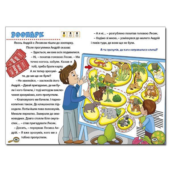 Сходинки до знань ДЕТЕКТИВНІ ІСТОРІЇ жовта Укр (Глорія) фото