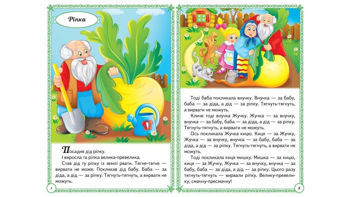 Перші знання малюка КАЗКИ МАЛЮКАМ Укр (Пегас) фото