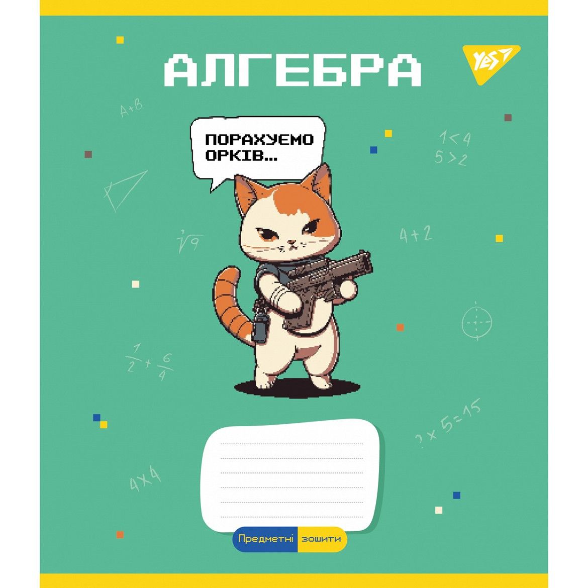 Набор предметных тетрадей Yes 48л ПРЕДМЕТКА (Military animals) (8 видов) фото