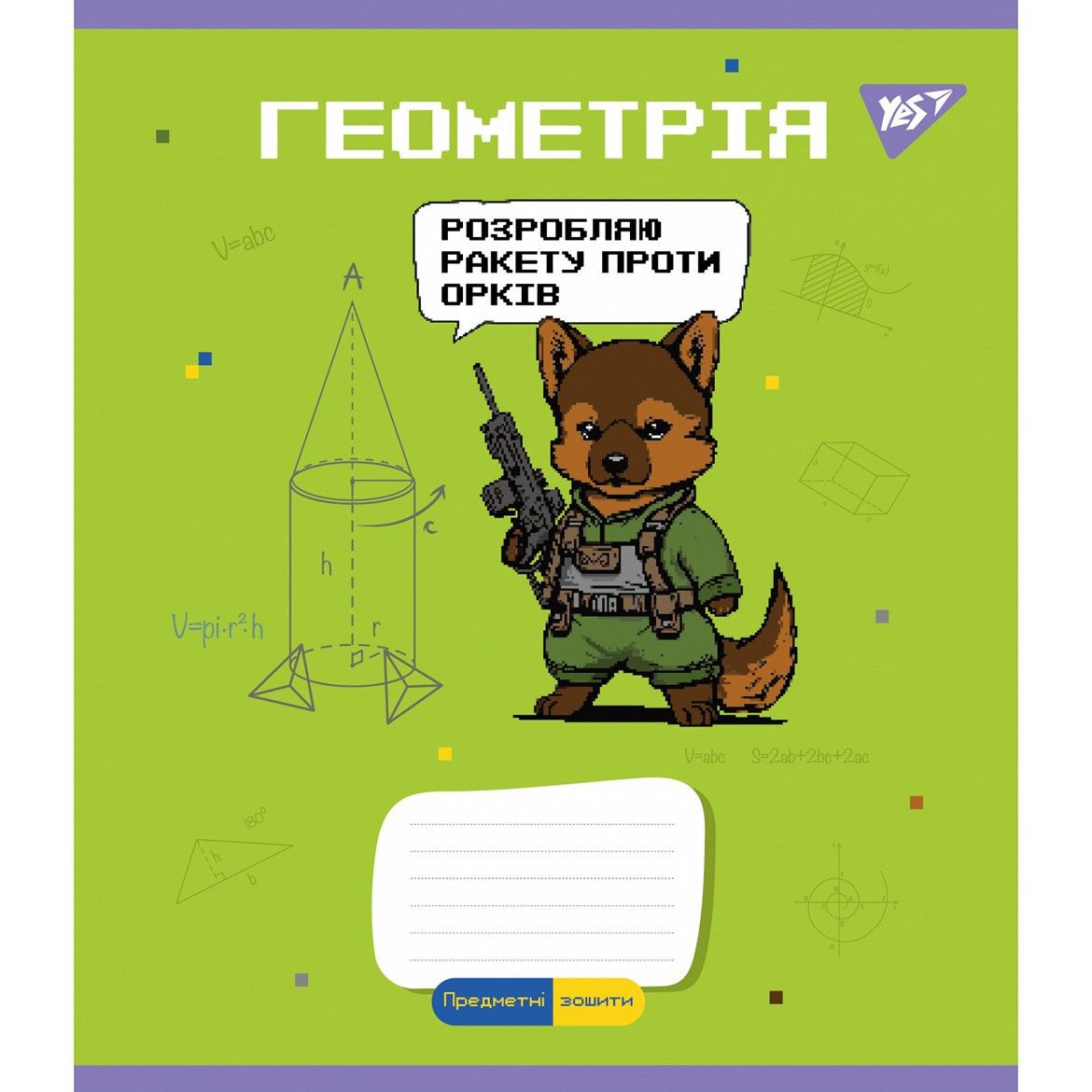 Набор предметных тетрадей Yes 48л ПРЕДМЕТКА (Military animals) (8 видов) фото