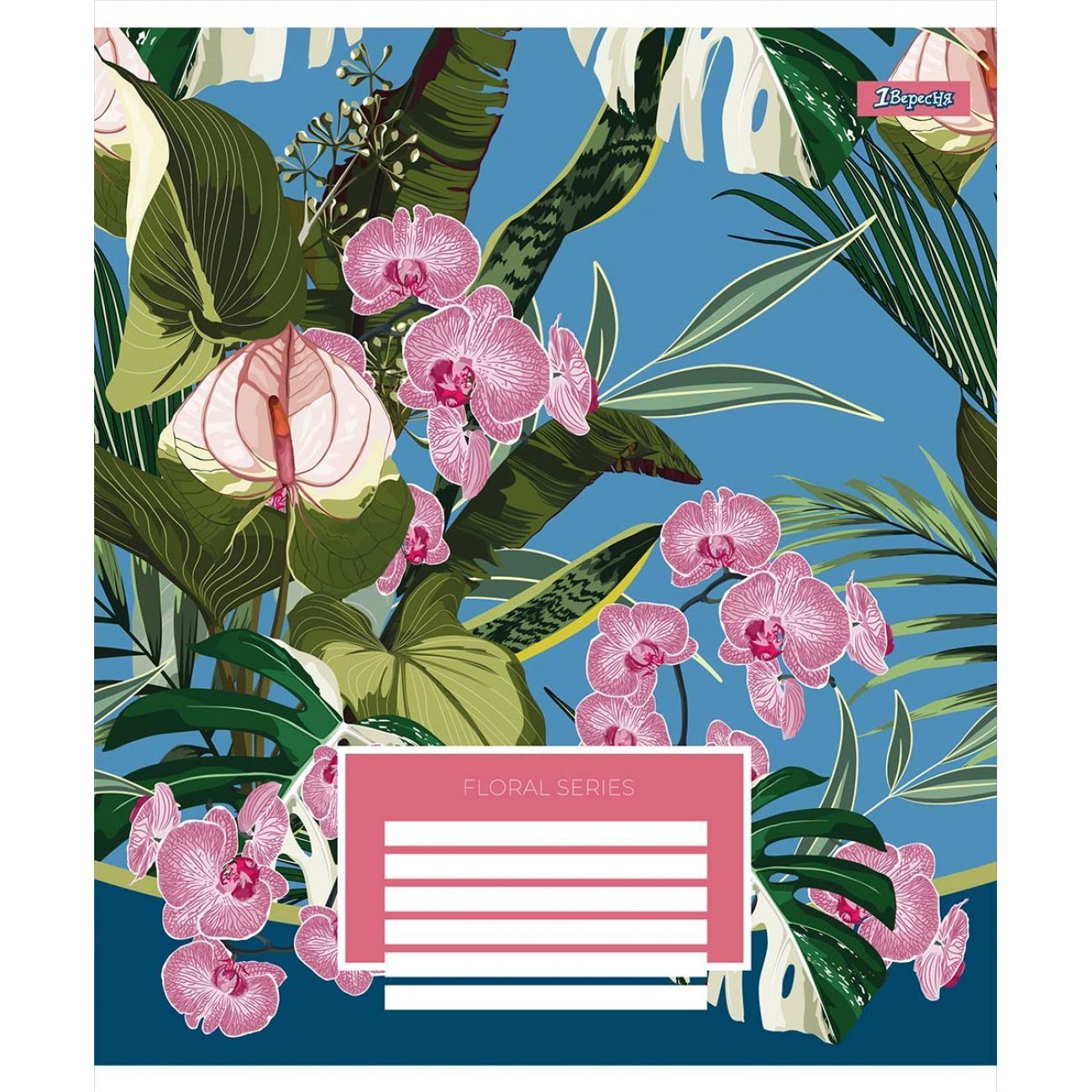 Зошит шкільний 1Вересня 48 аркушів лінія Floral series фото