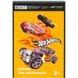 Альбом для малювання 30арк спіраль Kite Hot Wheels 100г/м2 фото 3