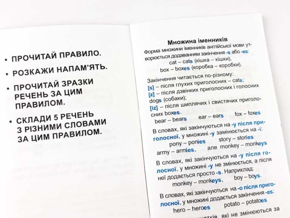 Найшвидший спосіб вивчити&nbsp;ПРАВИЛА АНГЛІЙСЬКОЇ МОВИ Укр (Зірка) фото