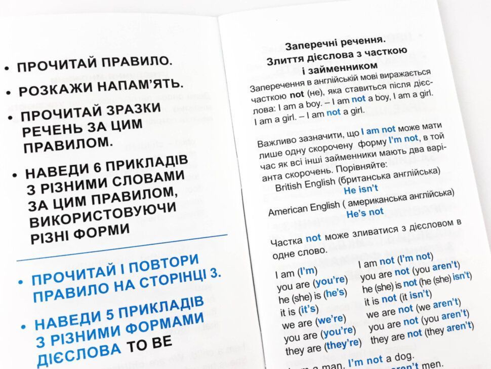 Найшвидший спосіб вивчити&nbsp;ПРАВИЛА АНГЛІЙСЬКОЇ МОВИ Укр (Зірка) фото