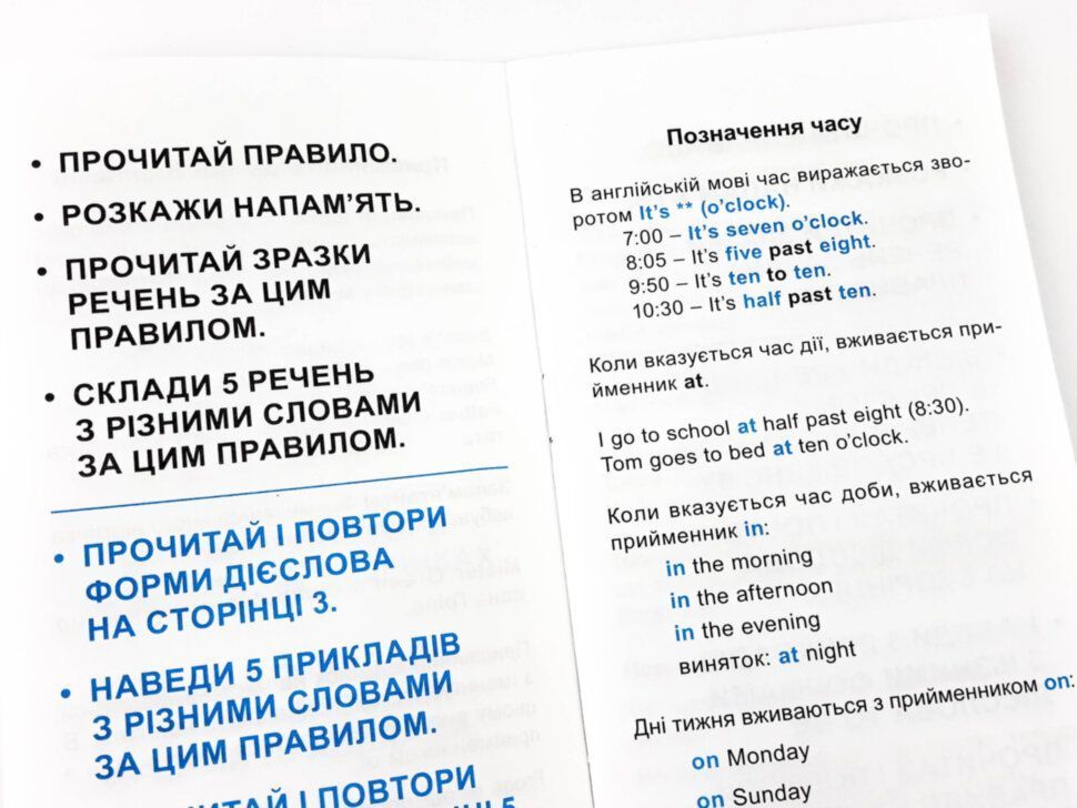 Найшвидший спосіб вивчити&nbsp;ПРАВИЛА АНГЛІЙСЬКОЇ МОВИ Укр (Зірка) фото
