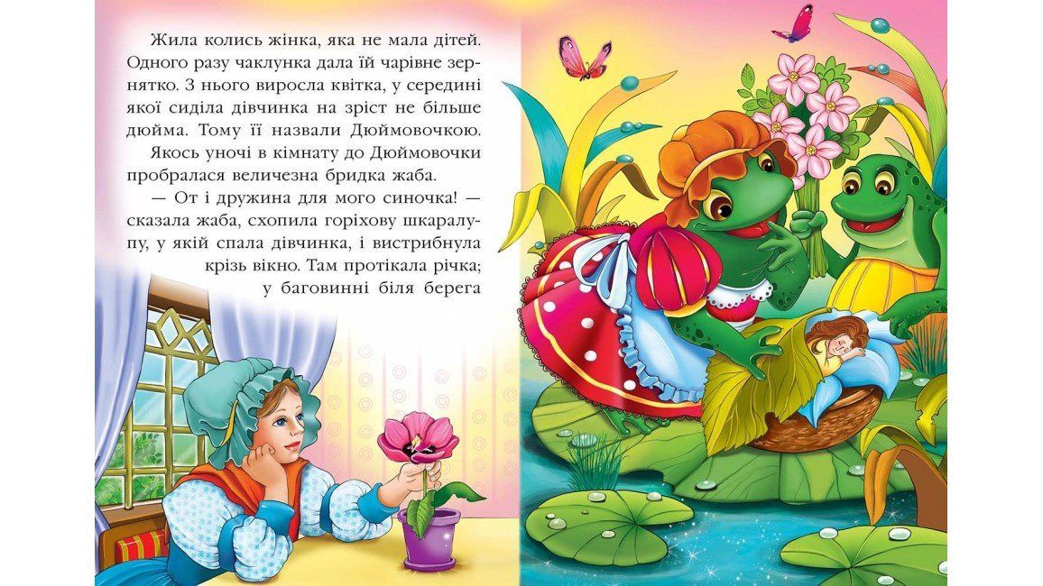 Книжка-картонка ДЮЙМОВОЧКА А5 Укр (Пегас) фото