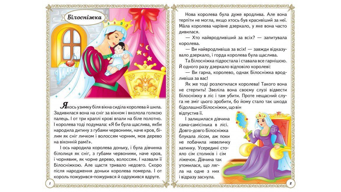 Перші знання малюка МУДРІ КАЗКИ Укр (Пегас) фото
