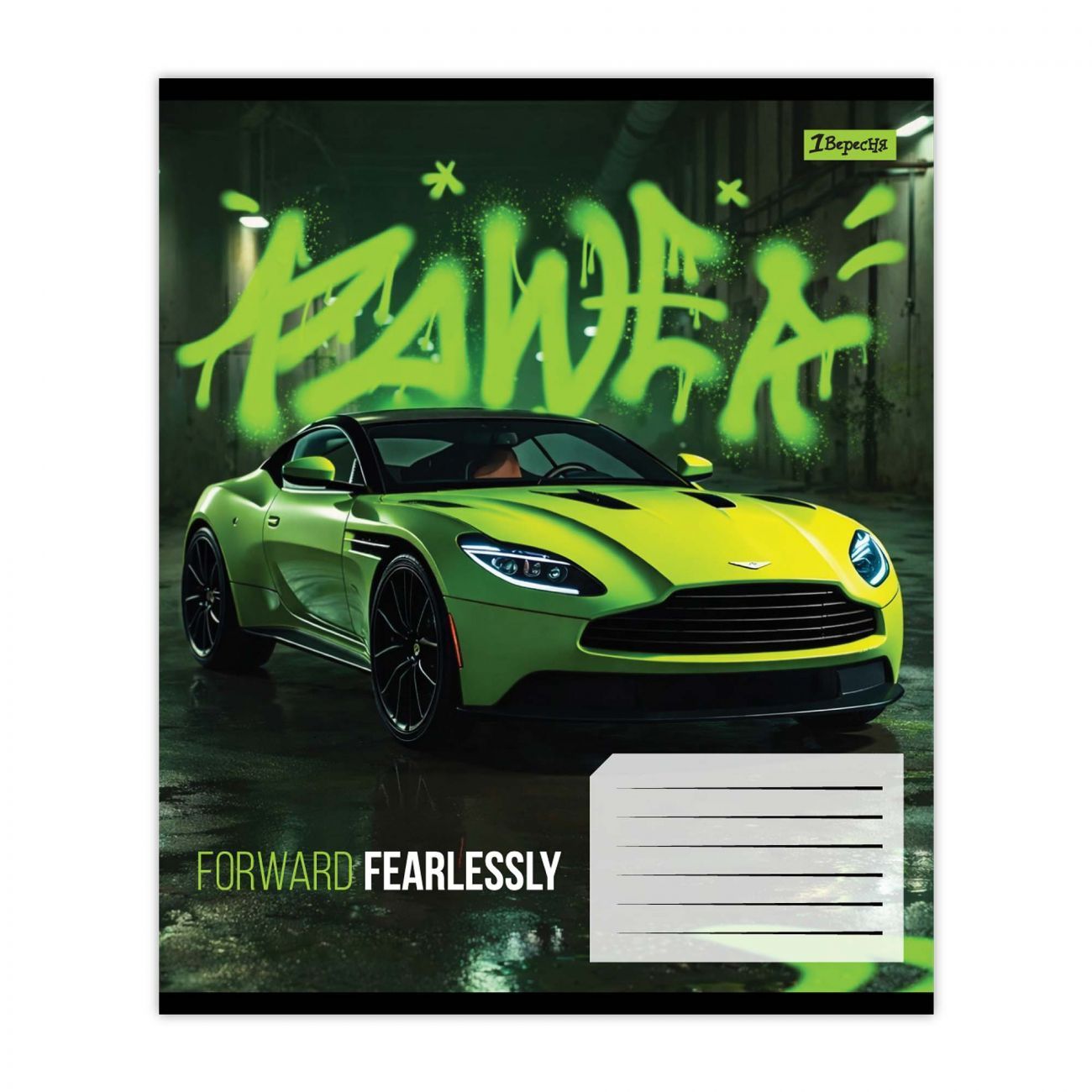 Зошит шкільний 1Вересня 12 аркушів клітинка Fearleslly forward фото