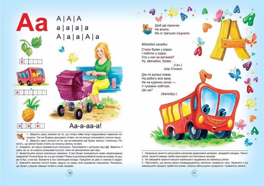 Буквар для дошкільнят ЧИТАЙЛИК А4 Федієнко В. Укр (Школа) фото
