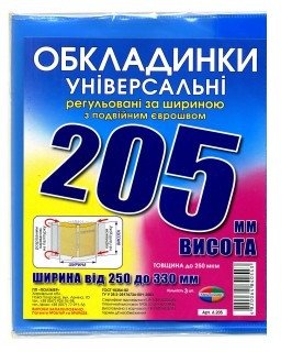 Набір обкладинок для підручників Полімер H=205 мм регульовані, рельєф. шов 200 мкм 3 шт фото