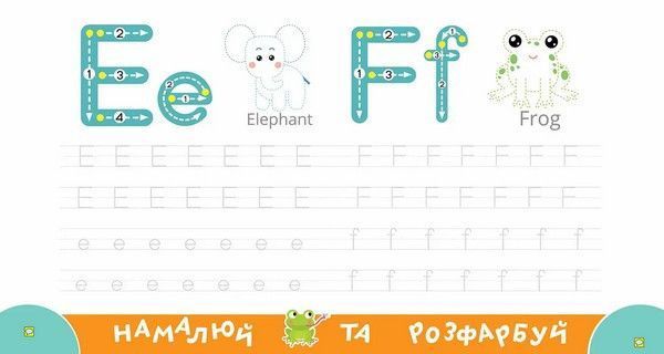 Прописи-тренажер. Грайся та навчайся ENGLSH 4+ Укр (Астра) фото