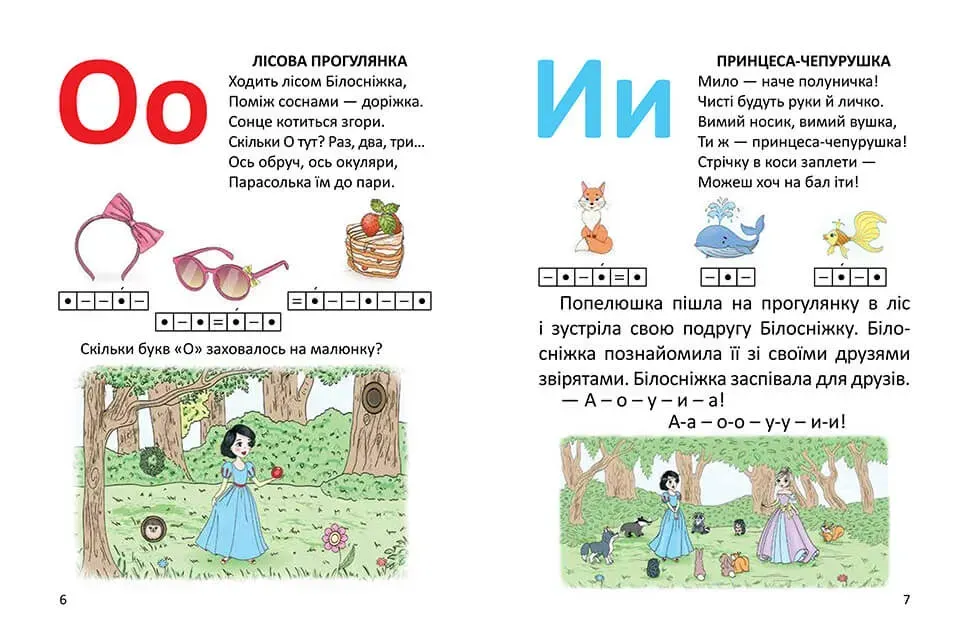 Завтра до школи БУКВАР ДЛЯ ДІВЧАТОК Укр (Талант) фото