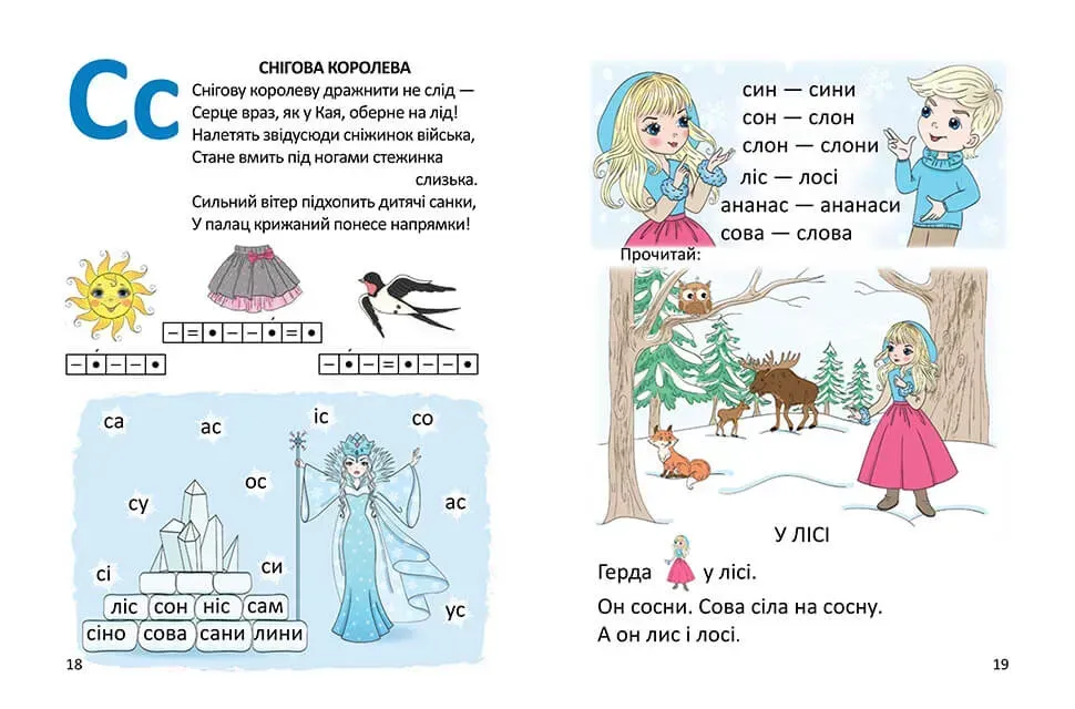 Завтра до школи БУКВАР ДЛЯ ДІВЧАТОК Укр (Талант) фото