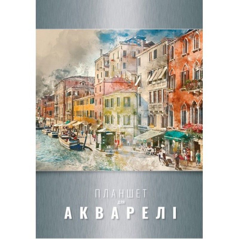 Альбом-планшет для акварелі А4 20арк на спіралі 160г/м2 Рюкзачок фото