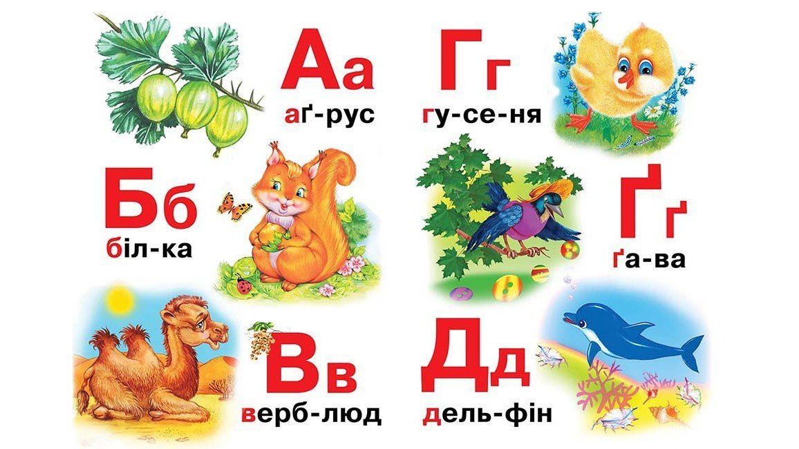 Книжка-картонка АБЕТКА Читаємо по складах А5 Укр (Пегас) фото