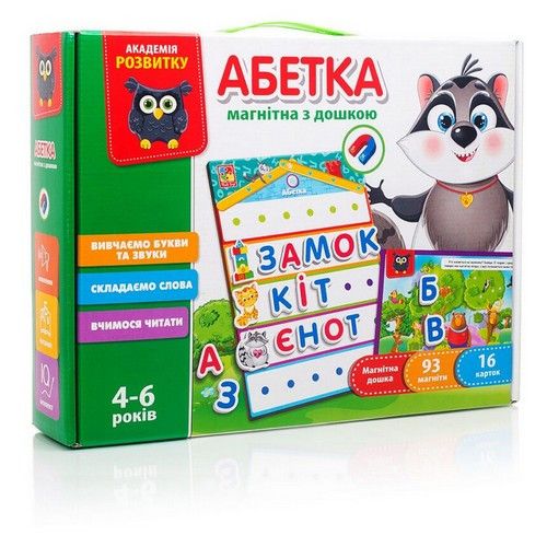 Гра розвиваюча Академія розвитку Абетка магнітна з дошкою Укр Vladi Toys фото