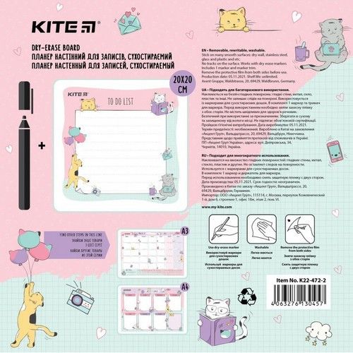 Планінг настінний А5 Kite Cats To do list фото