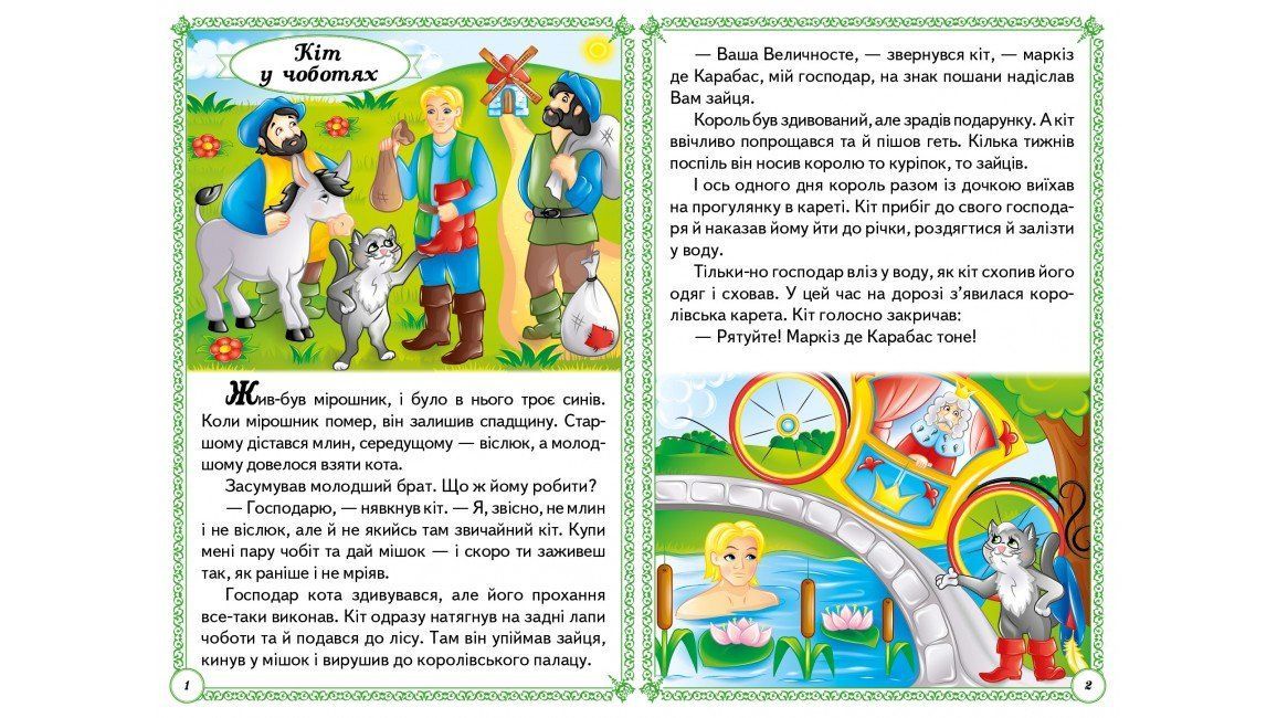 Перші знання малюка ЧАРІВНІ КАЗКИ Укр (Пегас) фото