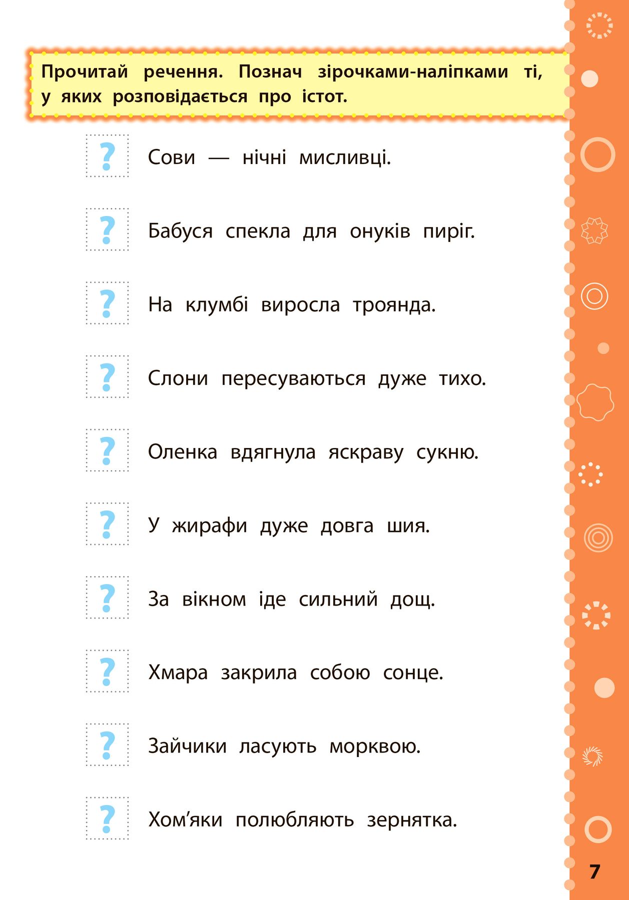 Ігрові завдання з наліпками ЧИТАННЯ 3 клас Укр (Ула) фото