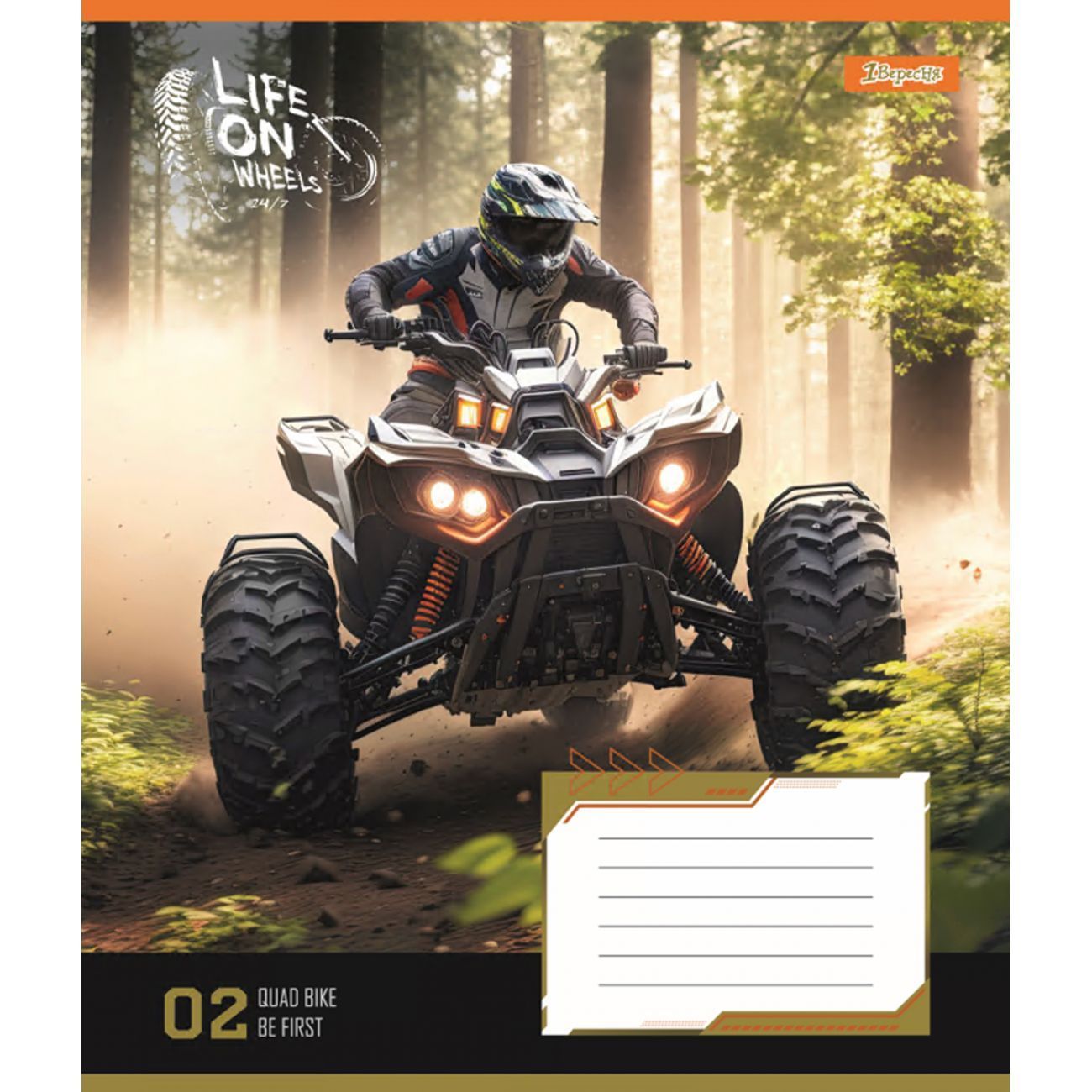 Зошит шкільний 1Вересня 24 аркуша лінія Life on wheels фото