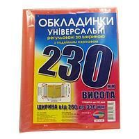 Набір обкладинок для підручників Полімер H=230 мм регульовані, рельєф. шов 200 мкм 3 шт фото