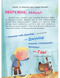 Нова дитяча книга ОБЕРЕЖНО! Касдепке Д Гжегож Укр (Школа) фото 3