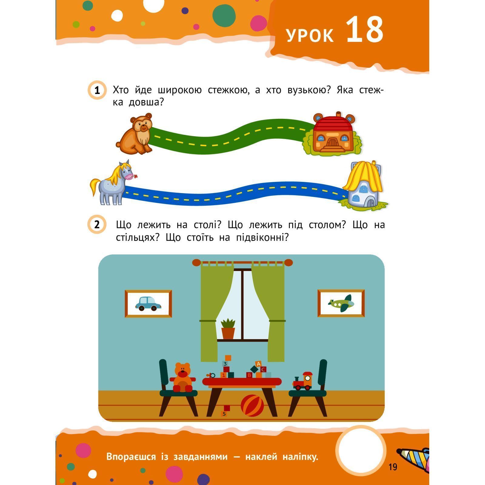 Шаг к знаниям УМНЫЕ ДОШКОЛЬНИКИ 4+ Укр Vivat фото
