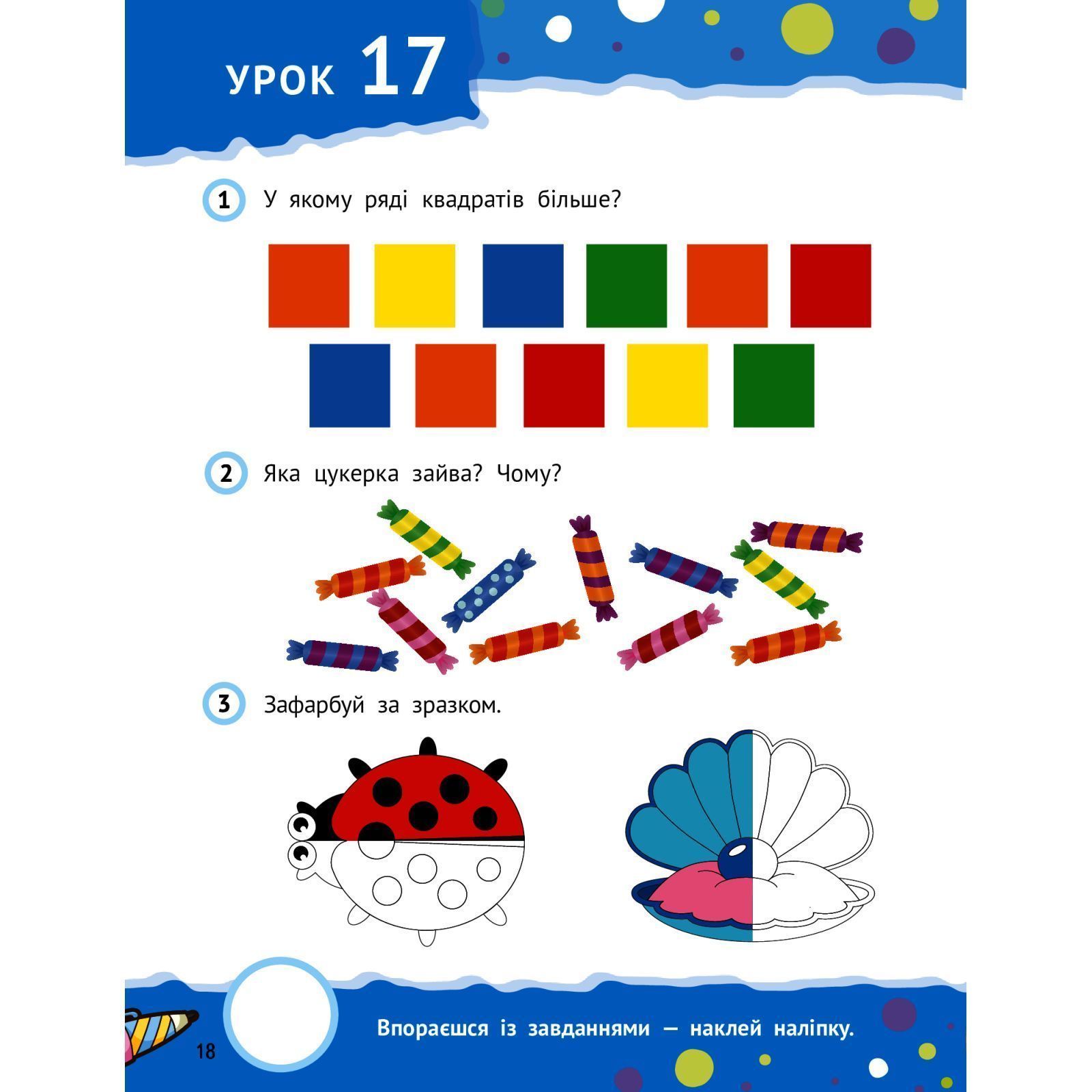 Шаг к знаниям УМНЫЕ ДОШКОЛЬНИКИ 4+ Укр Vivat фото