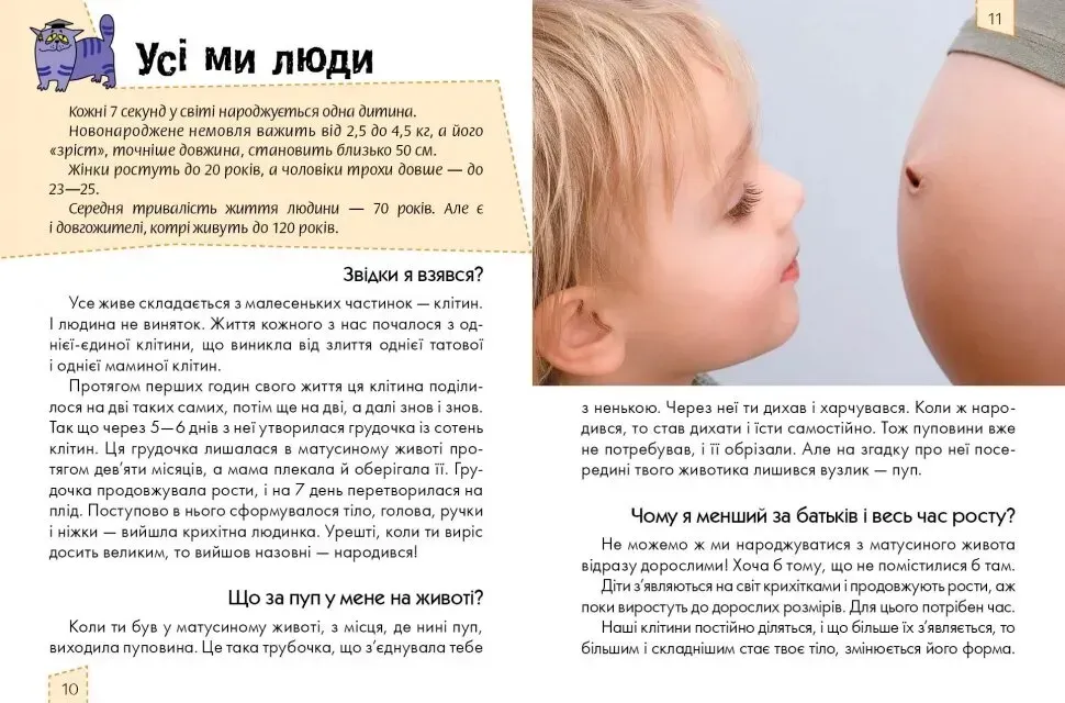 Енциклопедія для допитливих НОСИКАМ ЦІКАВИМ ПРО ВСІЛЯКІ СПРАВИ А5 Укр (Талант) фото