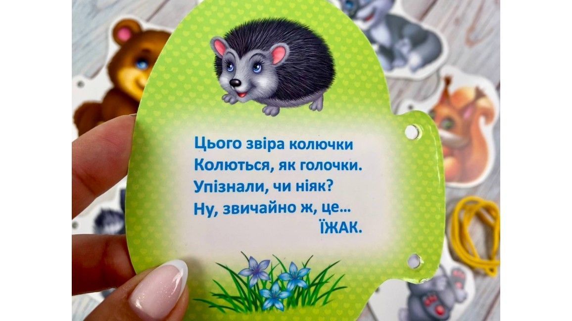 Умные книги для малышей ДИКИЕ ЖИВОТНЫЕ Укр (Пегас) фото