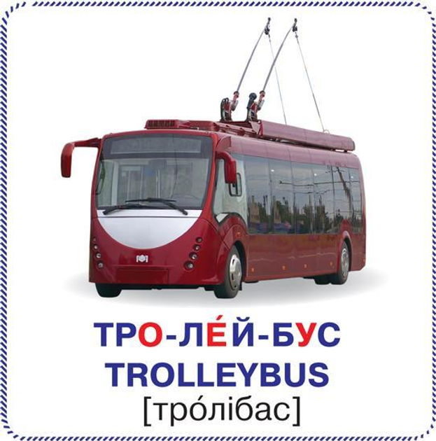 Розумні картки ТЕХНІКА 12 карток Укр Кристал Бук фото