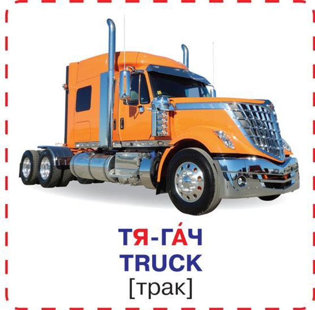 Розумні картки ТЕХНІКА 12 карток Укр Кристал Бук фото