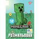 Розмальовка Minecraft_2 А4 12 стор Yes фото 1