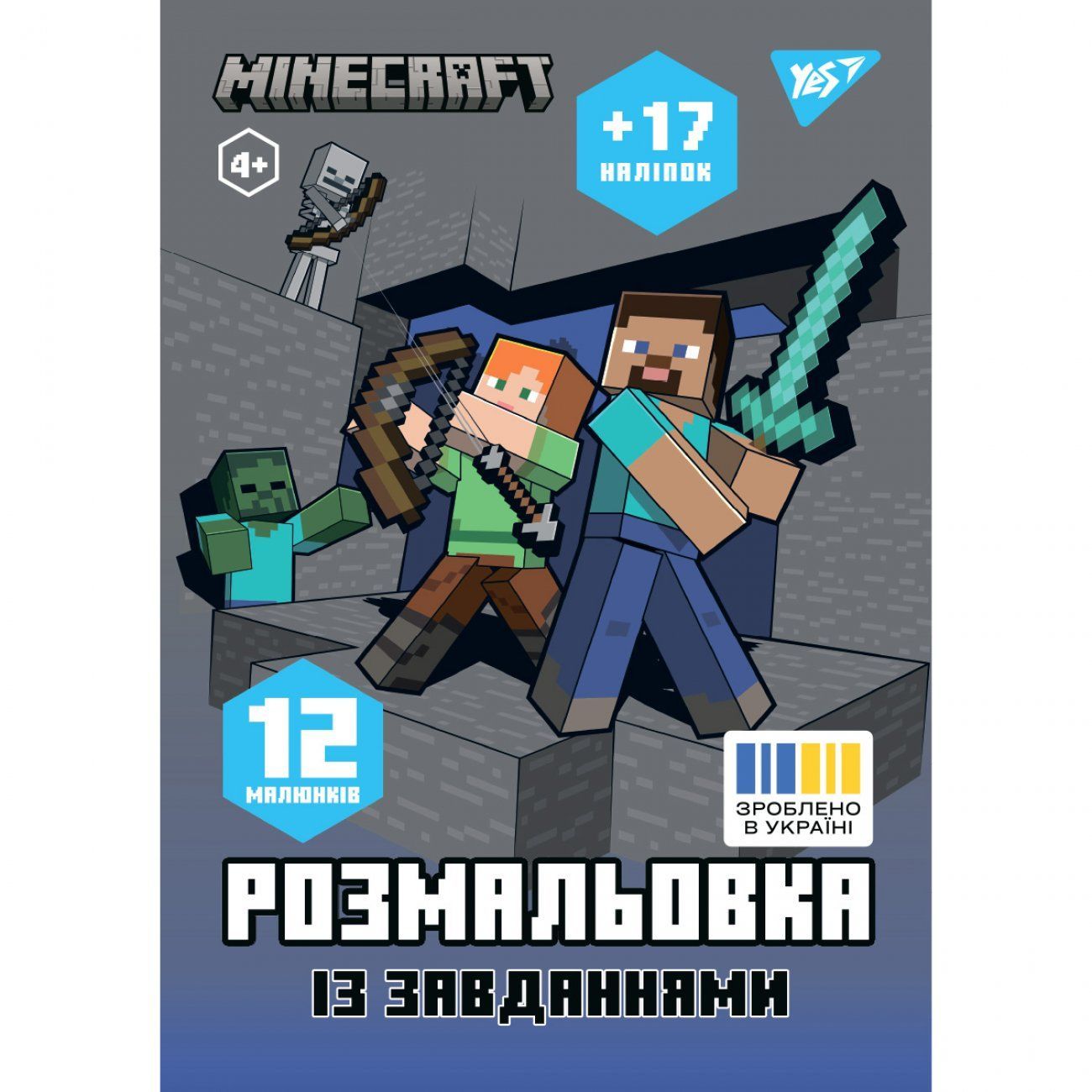 Розмальовка з наліпками та завданнями Minecraft А4 12 стор Yes фото