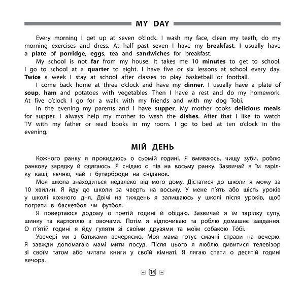 Пам&rsquo;ятка для початкової школи АНГЛІЙСЬКА МОВА Розмовні теми та діалоги 2-4 класи Укр (Ула) фото