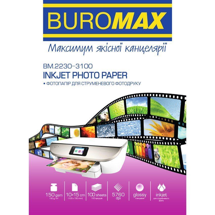 Фотопапір 10 x 15см глянцевий 150 г/м2 100арк Buromax фото