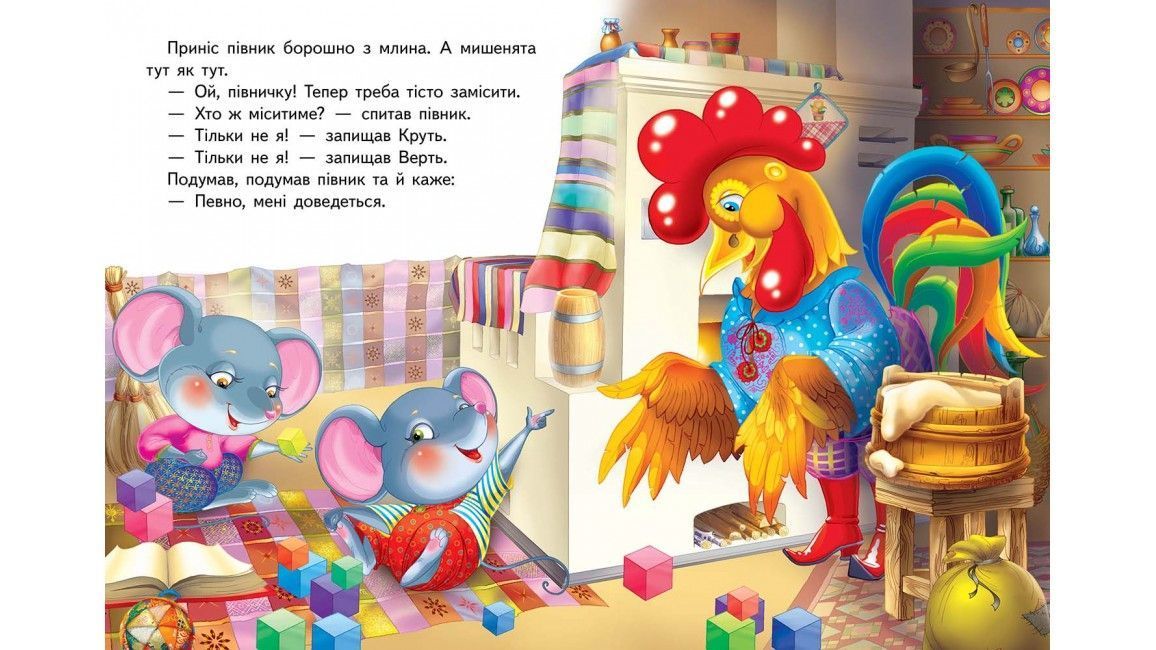Світ дитинства Колосок 0-3роки Укр (Пегас) фото