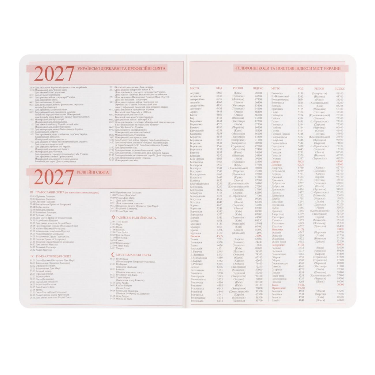 Щоденник датований 2027 Leo Planner Binario А5 лінія 368 сторінок, м'яка обкладинка, графіт фото