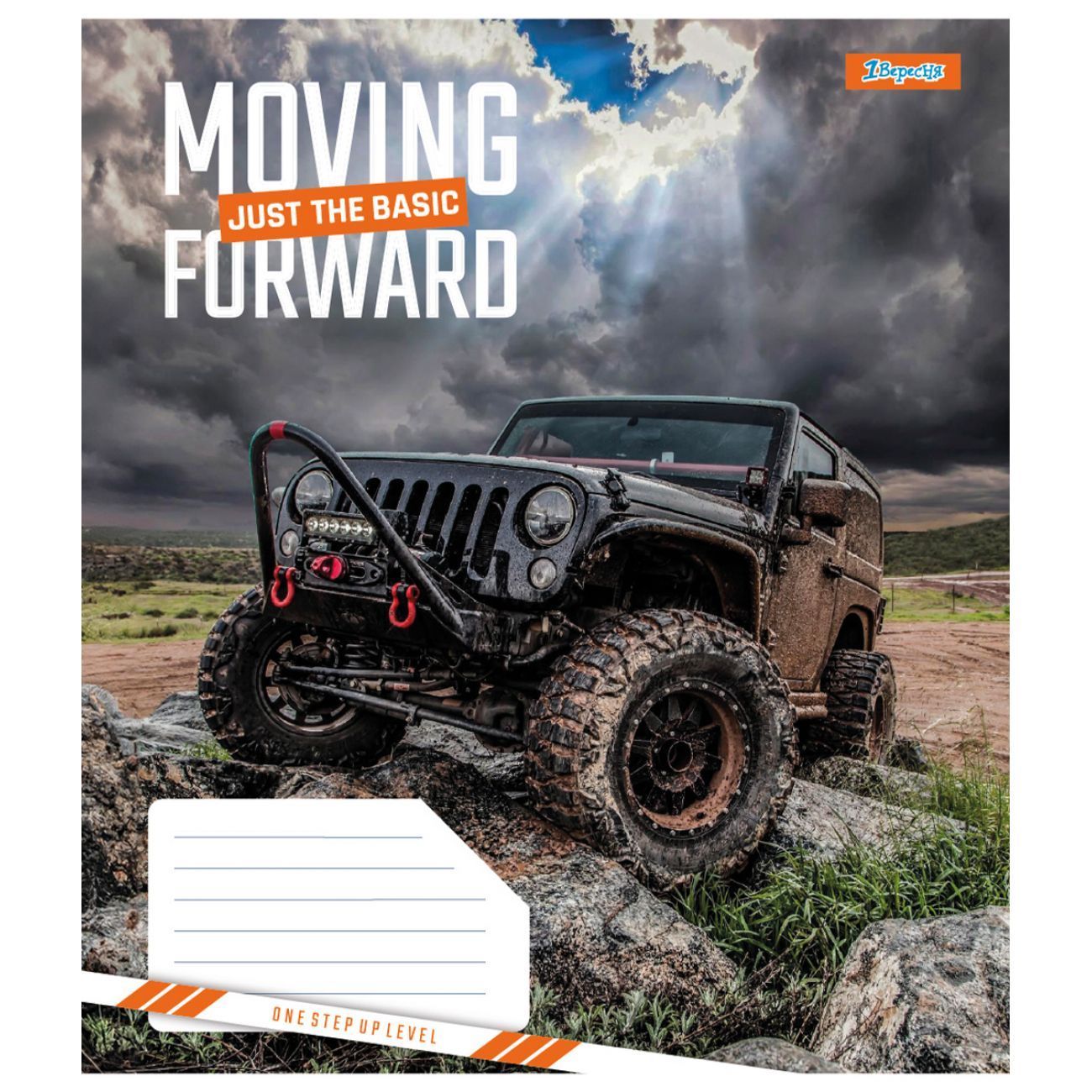Тетрадь школьная 1Вересня 36 листов линия Moving forward фото