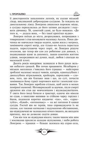 Бібліотека пригод. Золота серія ПУРПУРОВІ ВІТРИЛА. ТА ЩО БІЖИТЬ ПО ХВИЛЯХ. МАЛЕНЬКИЙ ПРИНЦ О. Грін А фото