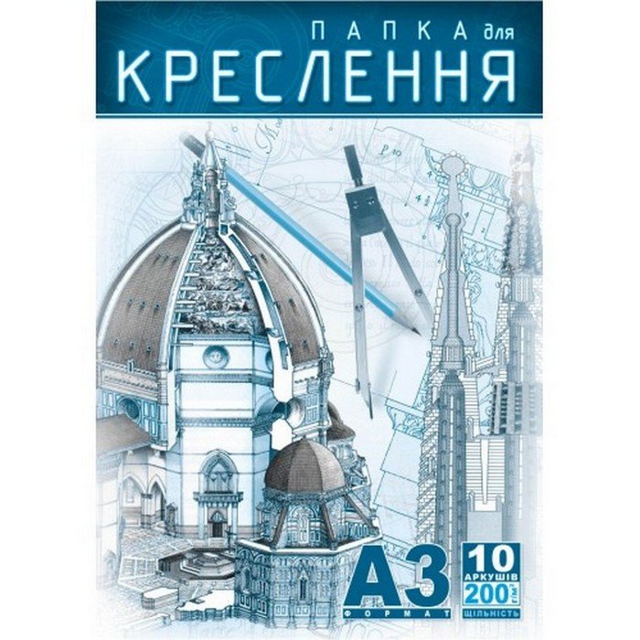 Папка для креслення А3 10арк 200г/м2 Рюкзачок (10) фото