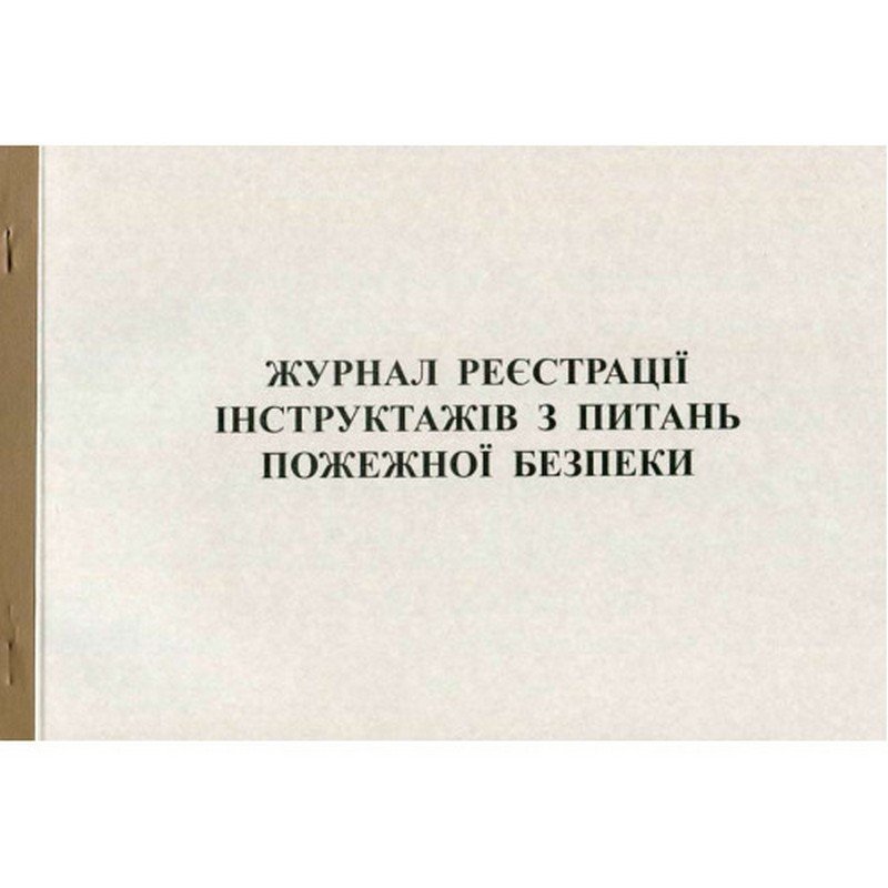 Журнал реєстрації інструктажів з ПБ 50арк офсетний Romus фото