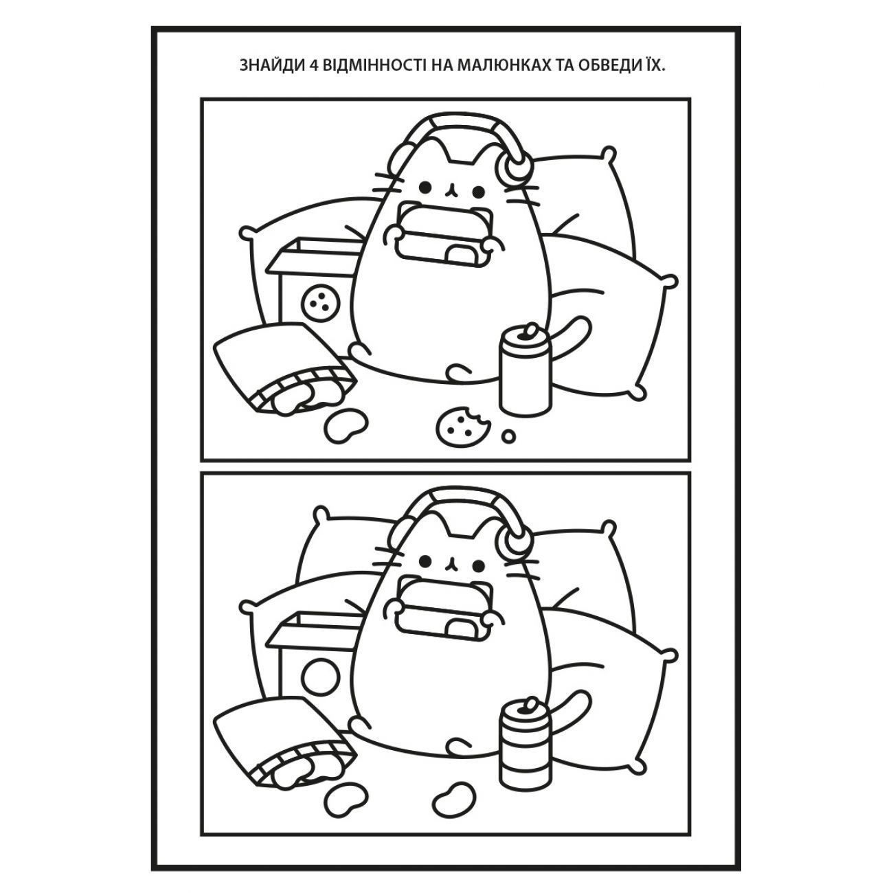 Розмальовка з наліпками та завданнями Pusheen А4 12 стор Yes фото