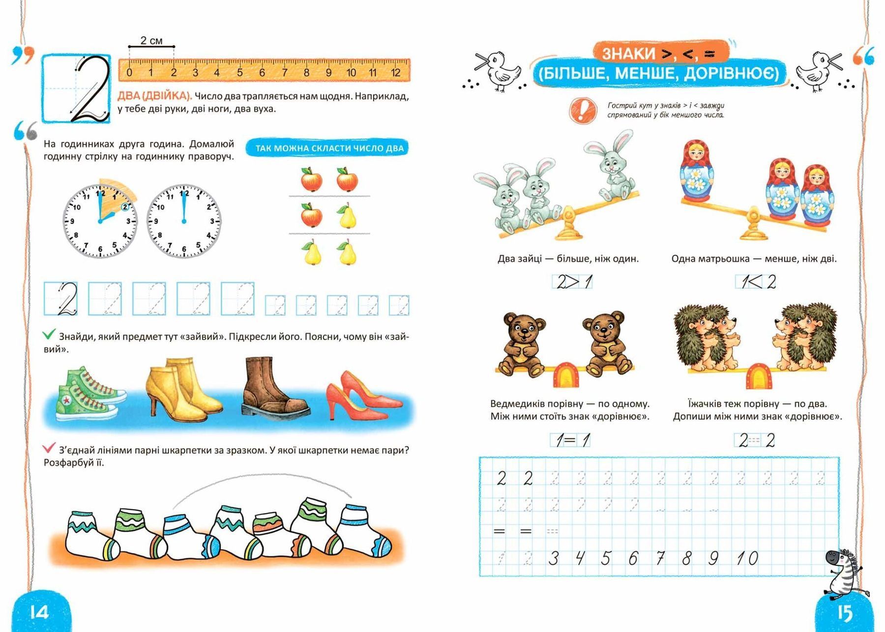 Подарок маленькому гению МАТЕМАТИКА 4-7 лет Федиенко В. Укр (Школа) фото