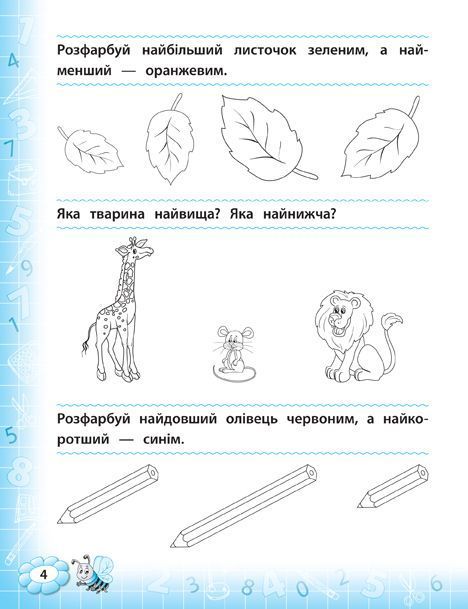 Тренажер з математики НУШ 1 клас Укр (Ула) фото