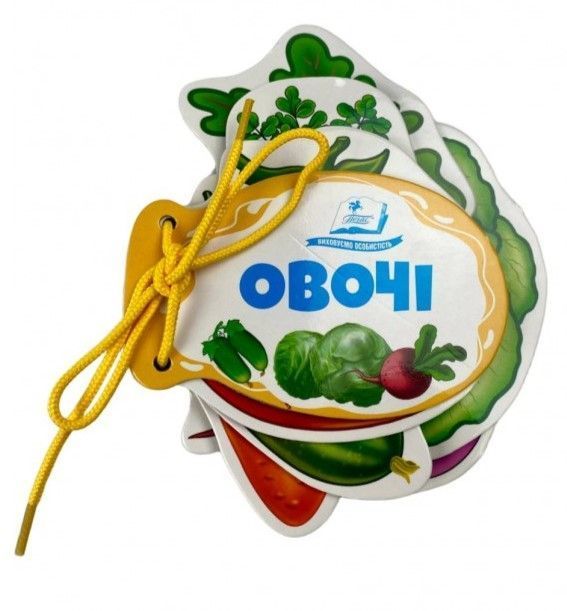 Розумні книжки для малят ОВОЧІ Укр (Пегас) фото