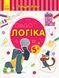Пиши-считай ЛОГИКА МАТЕМАТИКА 5-6 лет Укр (Ранок) фото 1