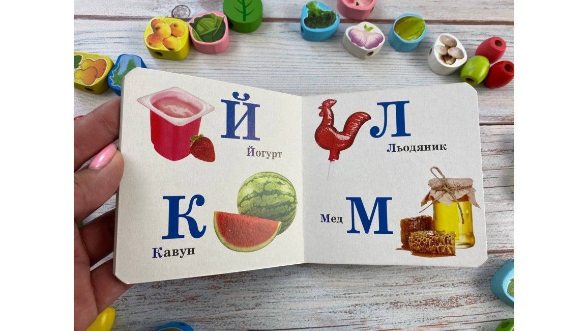 Навколишній світ СМАЧНА АБЕТКА Укр (Пегас) фото