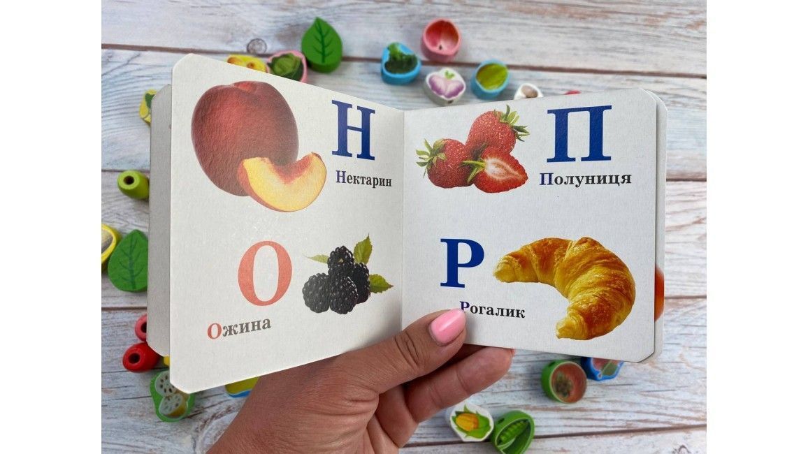 Навколишній світ СМАЧНА АБЕТКА Укр (Пегас) фото