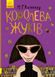 Битва жуків КОРОЛЕВА ЖУКІВ Леонард М.Г. Укр (Ранок) фото 1